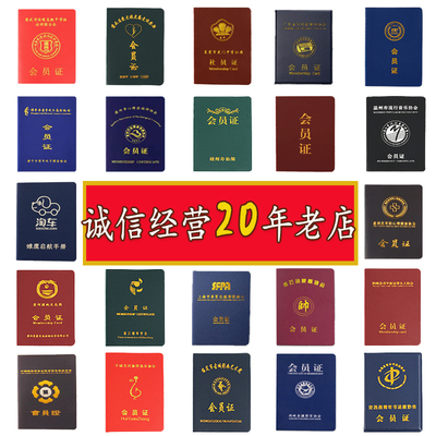 会员证书定制美术音乐书法摄影武术舞蹈家协会社团社员学员证订做