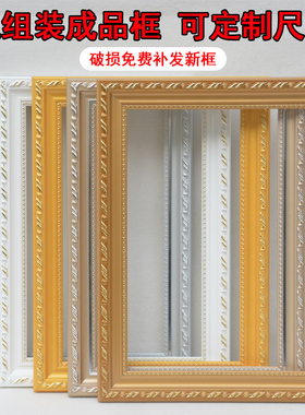 欧式油画框外框数字油画装裱任意尺寸定制装饰镜框像框架定做挂墙