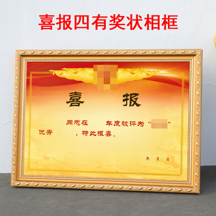 四有喜报相框优秀三等功荣誉表彰证书奖状框架 A4 A3展示挂墙摆台