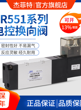 杰菲特电磁阀SR551-RM5/8DW/SR551-DM5/8DW/SR551-CM5/8DW华能型