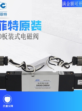 杰菲特电磁阀SR540-RM5/8DW SR540-DM5/8DW SR540-CM5/8DW华能JPC