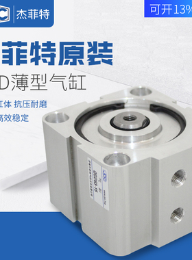 杰菲特华能气缸单作用气缸QGDD50-20/QGDD63-20/QGDD80-20