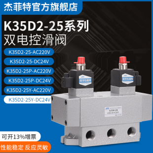 华能杰菲特K阀老阀K35D2-10-15-20-25Y-AC220V/DC24V/AC110V