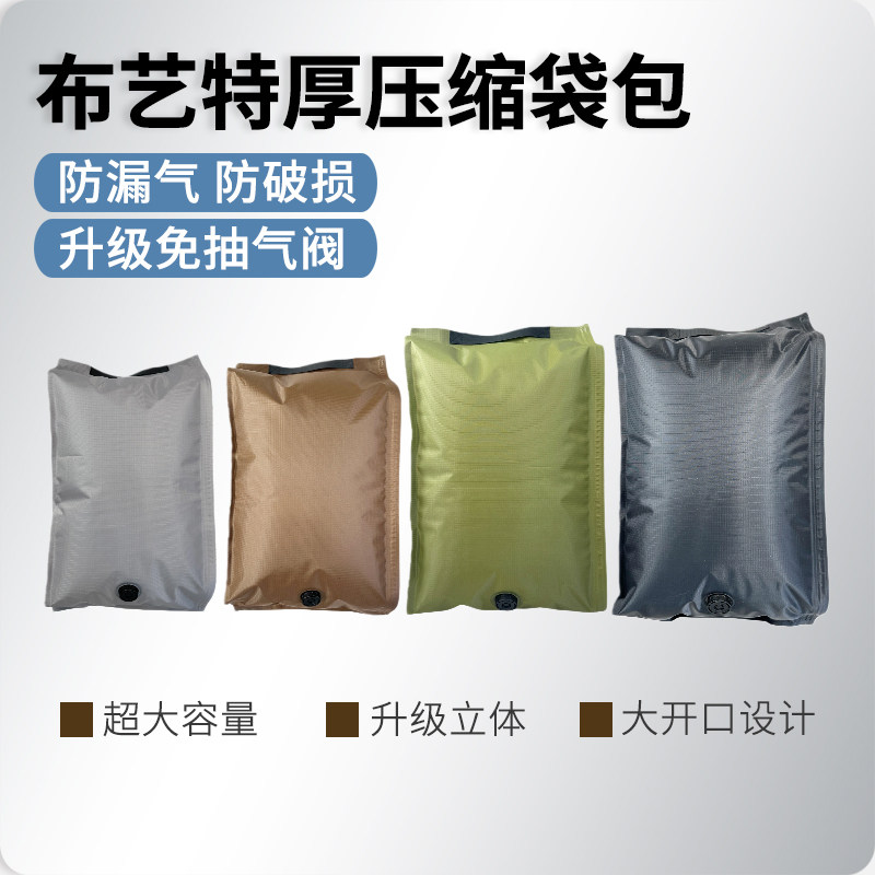真空压缩袋收纳袋衣服被子羽绒服旅行行李箱免抽气专用立体布艺