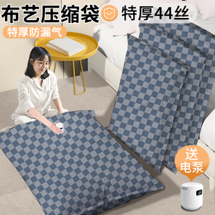 真空压缩袋收纳袋袋子抽加厚衣物棉被衣服被子家用打包布艺专用