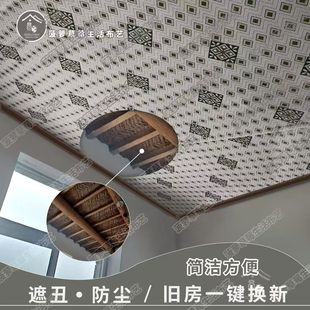 天花吊顶装饰遮丑布吊顶布大布瓦房简易防尘布料装修盖布卧室大布