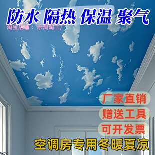 吊顶布防水保温聚气农村房屋老房子瓦房简易吊顶天花板自装遮丑布