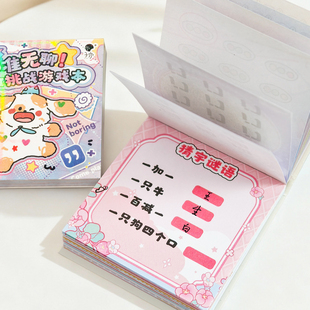 子亦不准无聊 贴纸本迷你口袋本礼物 挑战游戏本创意解压迷你趣味玩具书儿童减压便携简约闯关豆豆本女孩换装