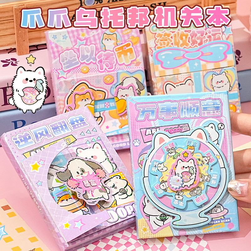 可转转镭射记事本便携式手帐本