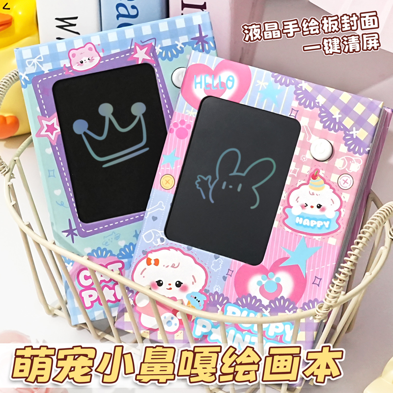 萌宠小鼻嘎绘画本子涂鸦画板封面笔记本小本子全彩内页随身携带可爱卡通手账本学生日记本A7儿童玩具礼物女孩