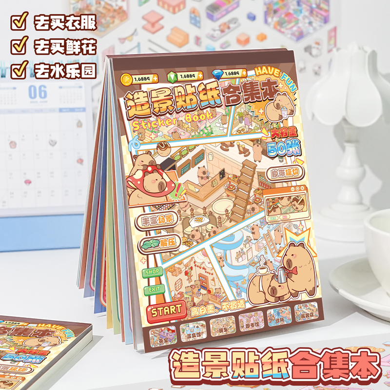 微缩场景合集本造景贴纸3d立体