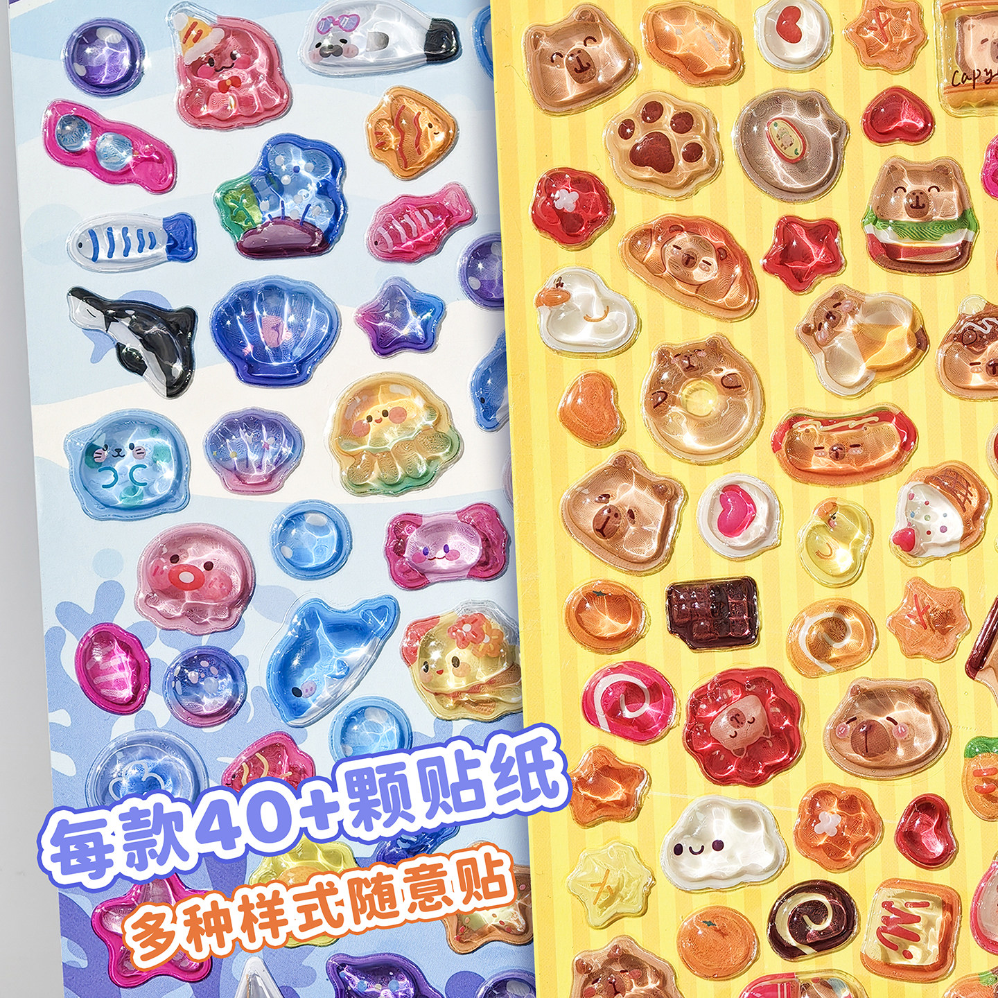 3D立体浮雕卡通可爱贴纸