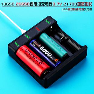 26650锂电池充电宝盒小风扇手电筒头灯通用多功能3.7V智能座充.