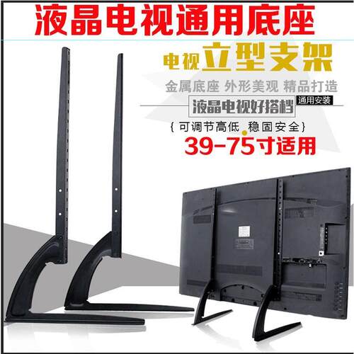 乐视电视超3X50 老款X60 X60S Max70超4X65 X65S通用底座通用支架