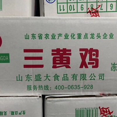 新鲜冷冻纯干净膛盛大一级三黄鸡白条鸡童子鸡商用整箱7-16只19斤