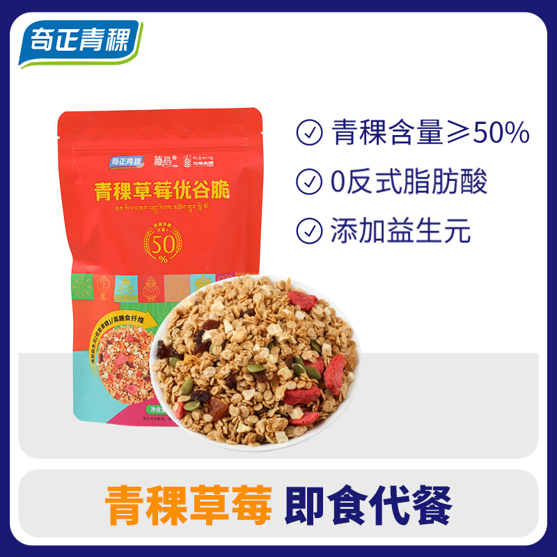奇正草莓营养代餐非油炸水果麦片