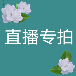 直播专拍茉莉花盆栽（拍下备注编号）