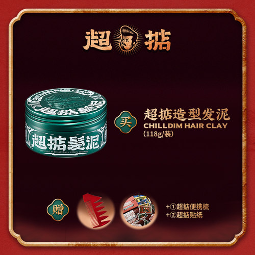 超掂发泥男士强力定型油头膏水基发蜡发泥蓬松水啫喱发胶【备】