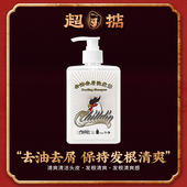 去油去屑润肤留香家庭装 CHILLDIN超掂洗发水沐浴露套装 组合装