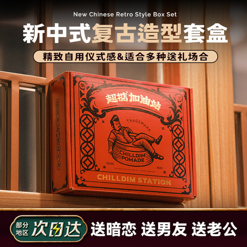 Chilldim男士一套满足帅气造型