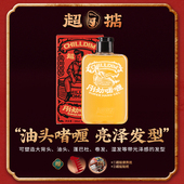 超掂复古油头膏金刚劲啫喱膏男士 便携装 定型啫喱背头发油发蜡