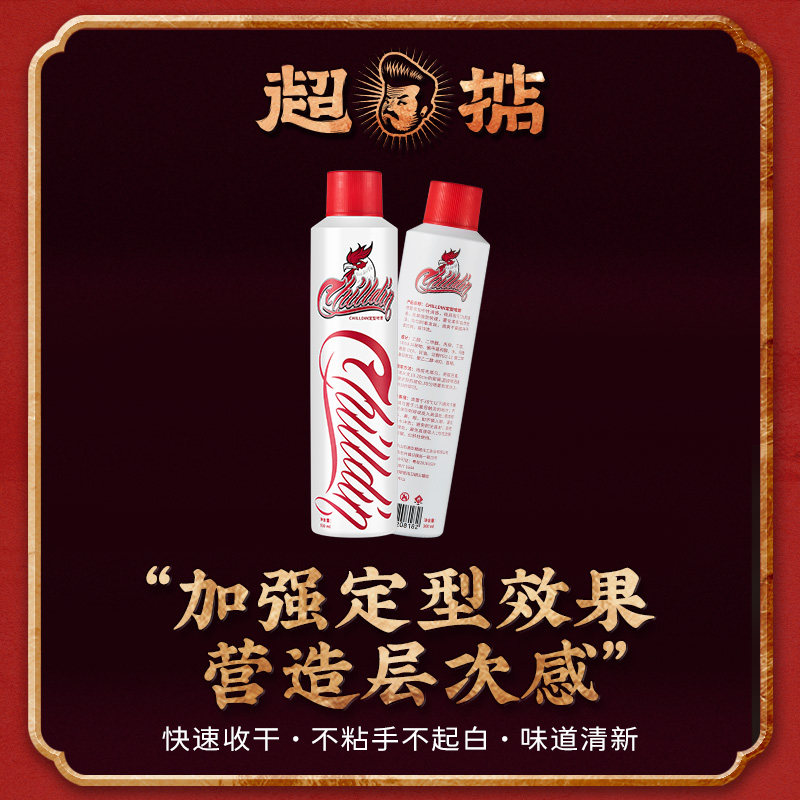 超掂发胶定型喷雾男士头发持久发蜡干胶摩丝啫喱蓬松自然清香造型