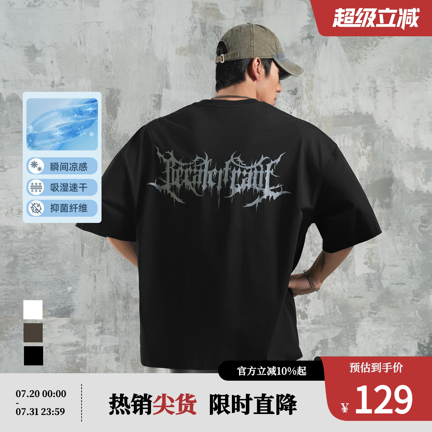 鹿家门速干运动凉感T恤男夏季宽松大码健身短袖抑菌防晒男士上衣