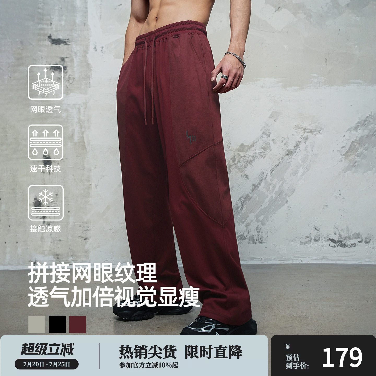 鹿家门凉感吸湿速干网眼针织运动长裤加大码男士宽松休闲健身裤子