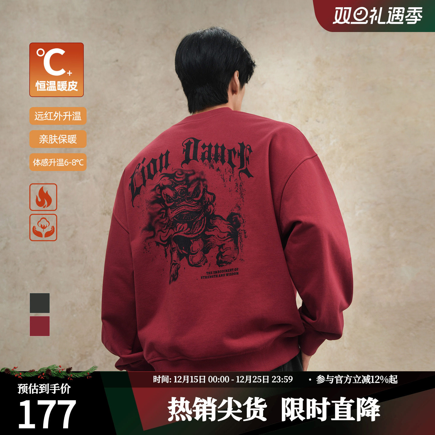 鹿家门原创醒狮抓绒卫衣男秋冬恒温暖皮保暖内搭宽松大码健身上衣