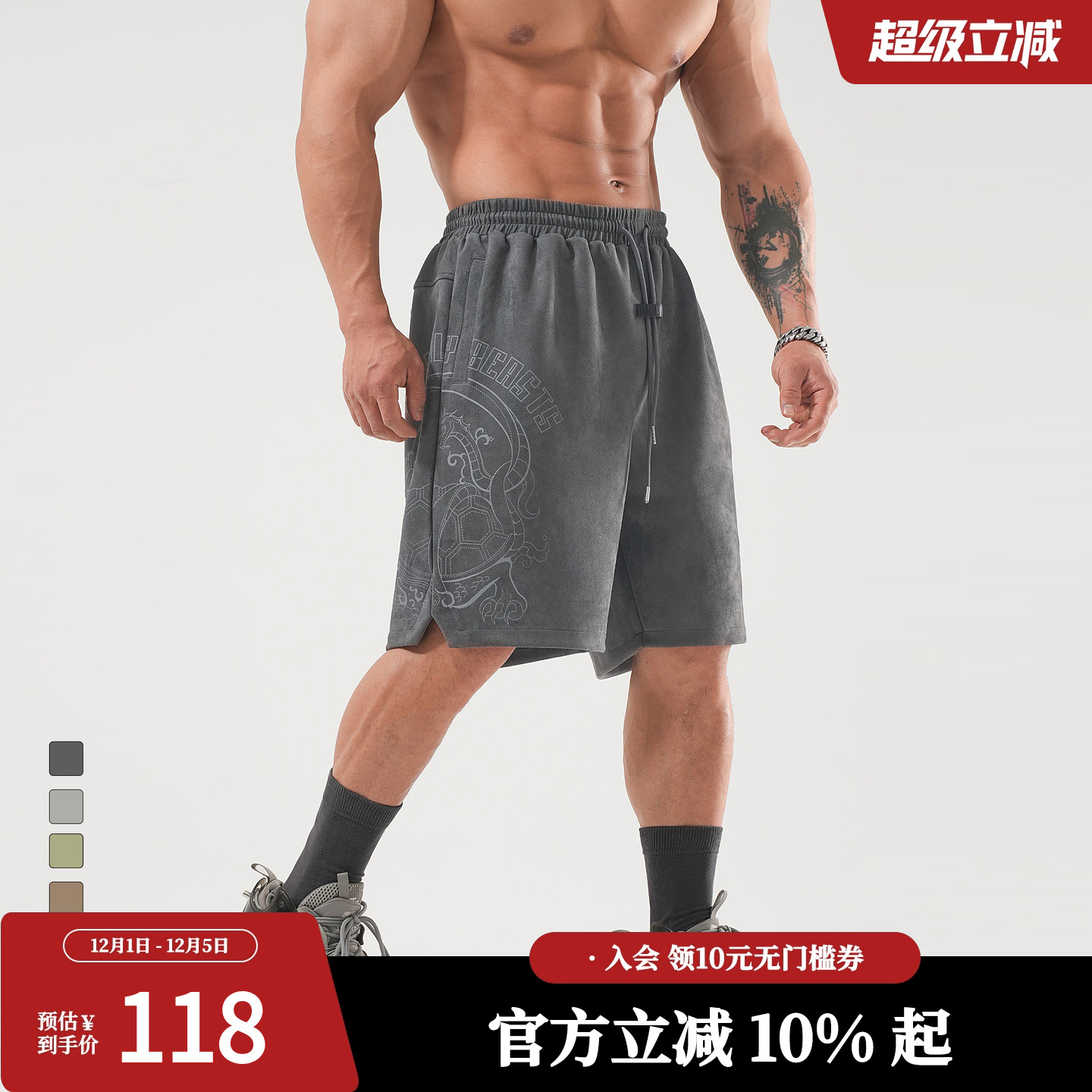 鹿家门四大神兽麂皮绒运动短裤