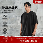 冰丝凉感 肌理感轻薄短袖 男夏季 鹿家门 健身大码 休闲运动T恤男