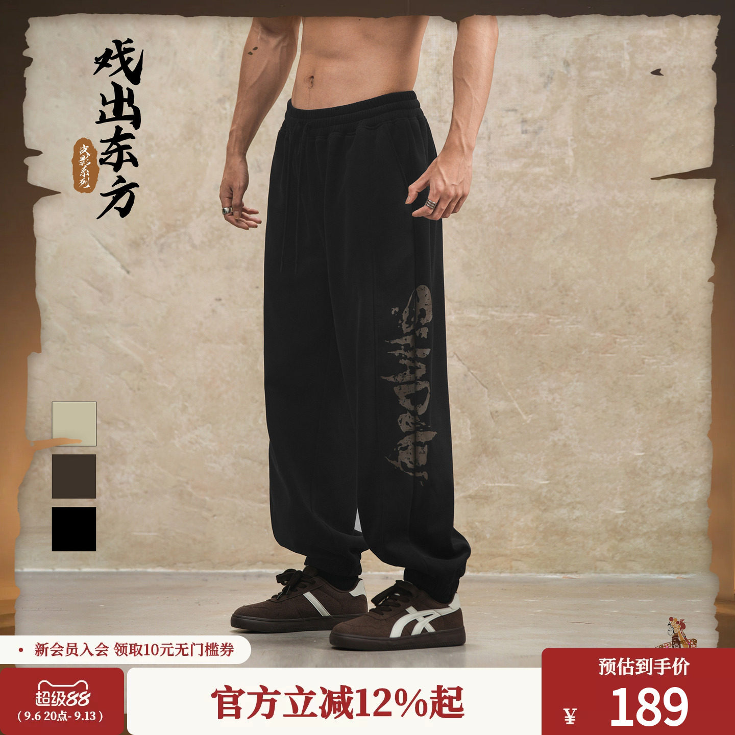 鹿家门多色加绒束脚卫裤直筒户外休闲宽松大码男士运动健身长裤子