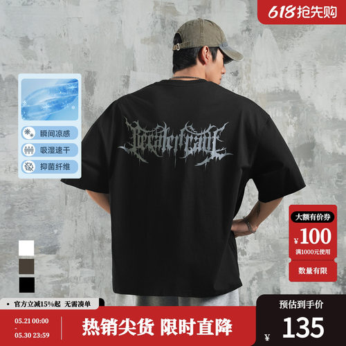 鹿家门速干运动凉感T恤男夏季宽松大码健身短袖抗菌防晒男士上衣