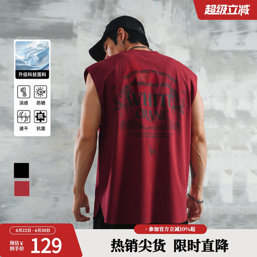 鹿家门【速干凉感防晒抗菌】夏季宽肩背心男宽松大码无袖健身T恤