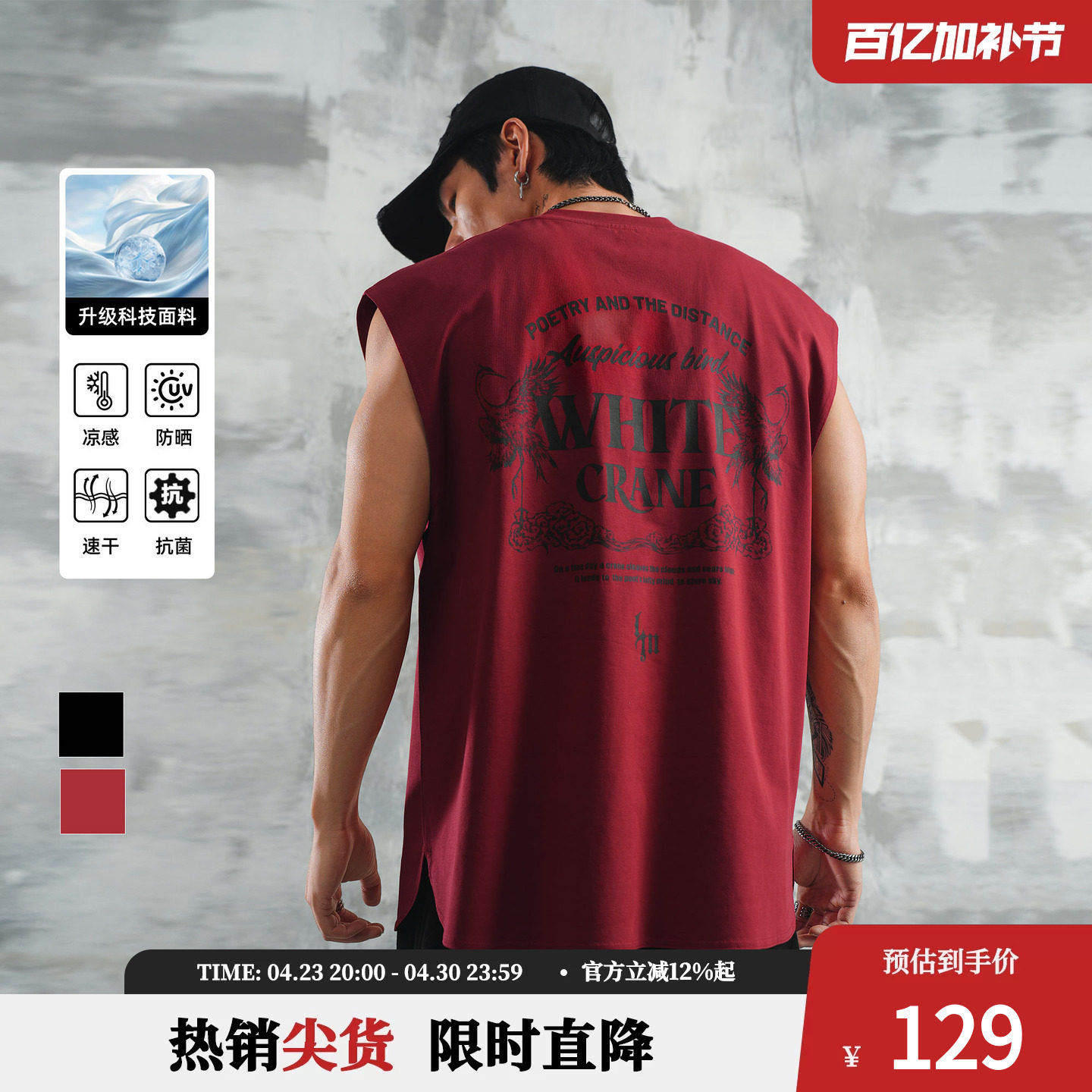 鹿家门【速干凉感防晒抗菌】夏季宽肩背心男宽松大码无袖健身T恤