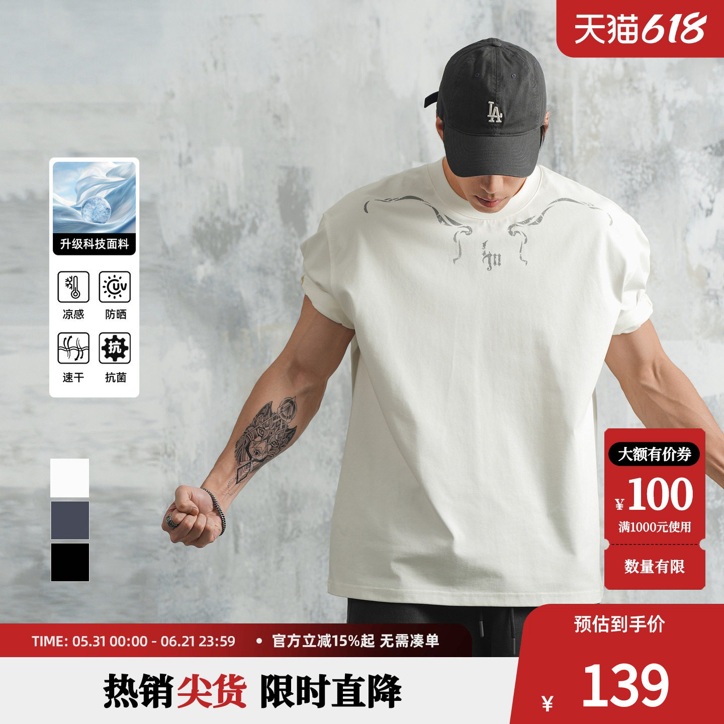 鹿家门新款休闲防晒短袖T恤男夏季运动凉感速干衣宽松抗菌健身衣