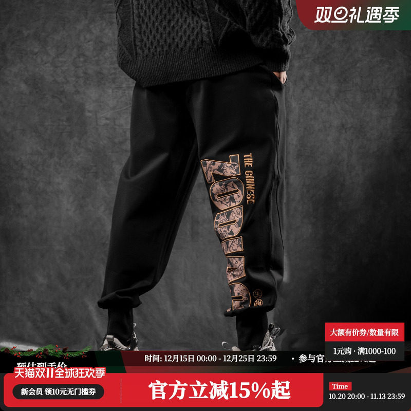 鹿家门新款12生肖系列原创国潮运动卫裤男针织休闲宽松大码小脚裤