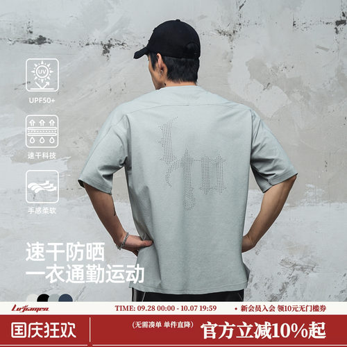 鹿家门常规版型健身速干T恤男夏季休闲防晒短袖冲孔透气运动上衣