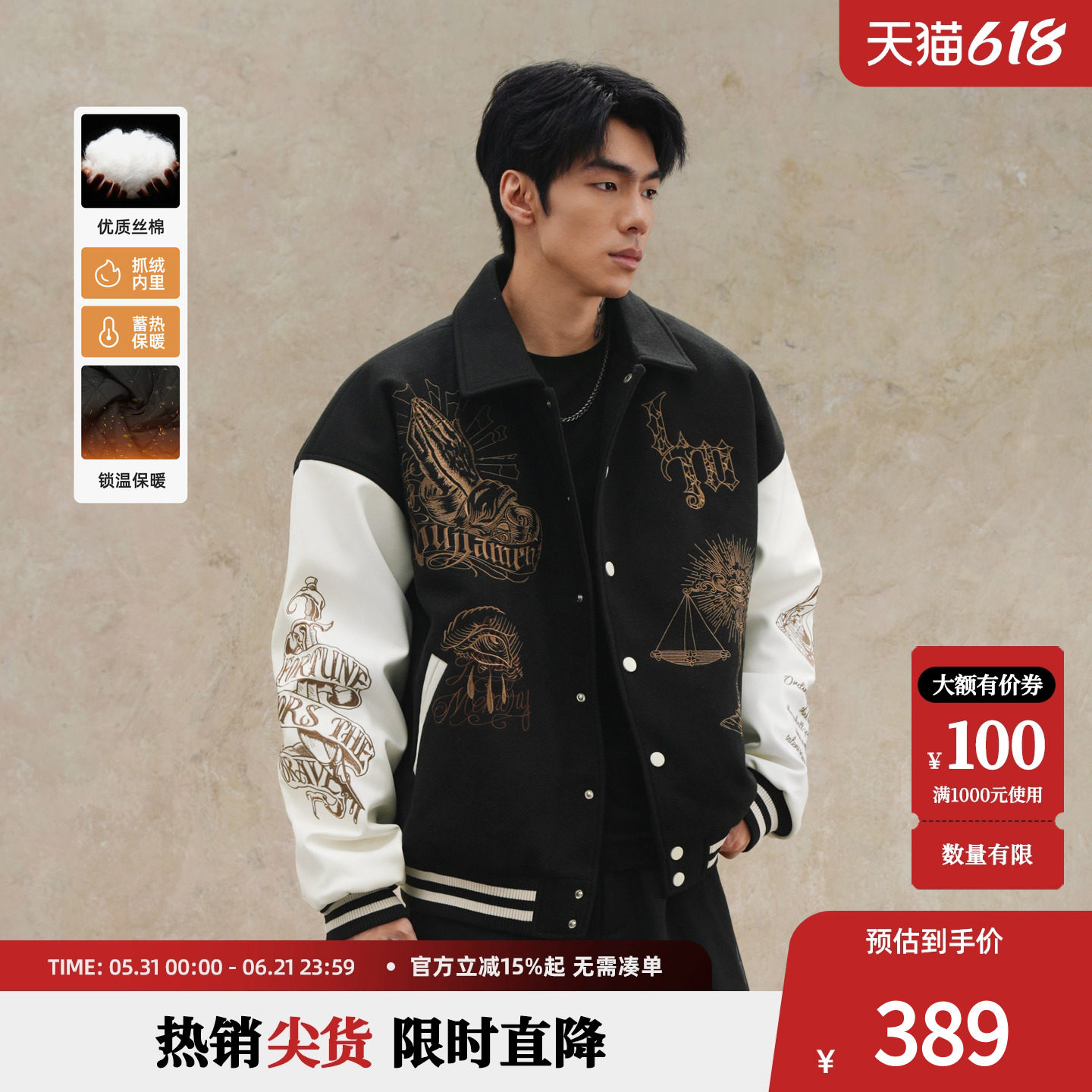 鹿家门美式开衫加厚棒球服男士春季重工运动外套宽松大码保暖棉服