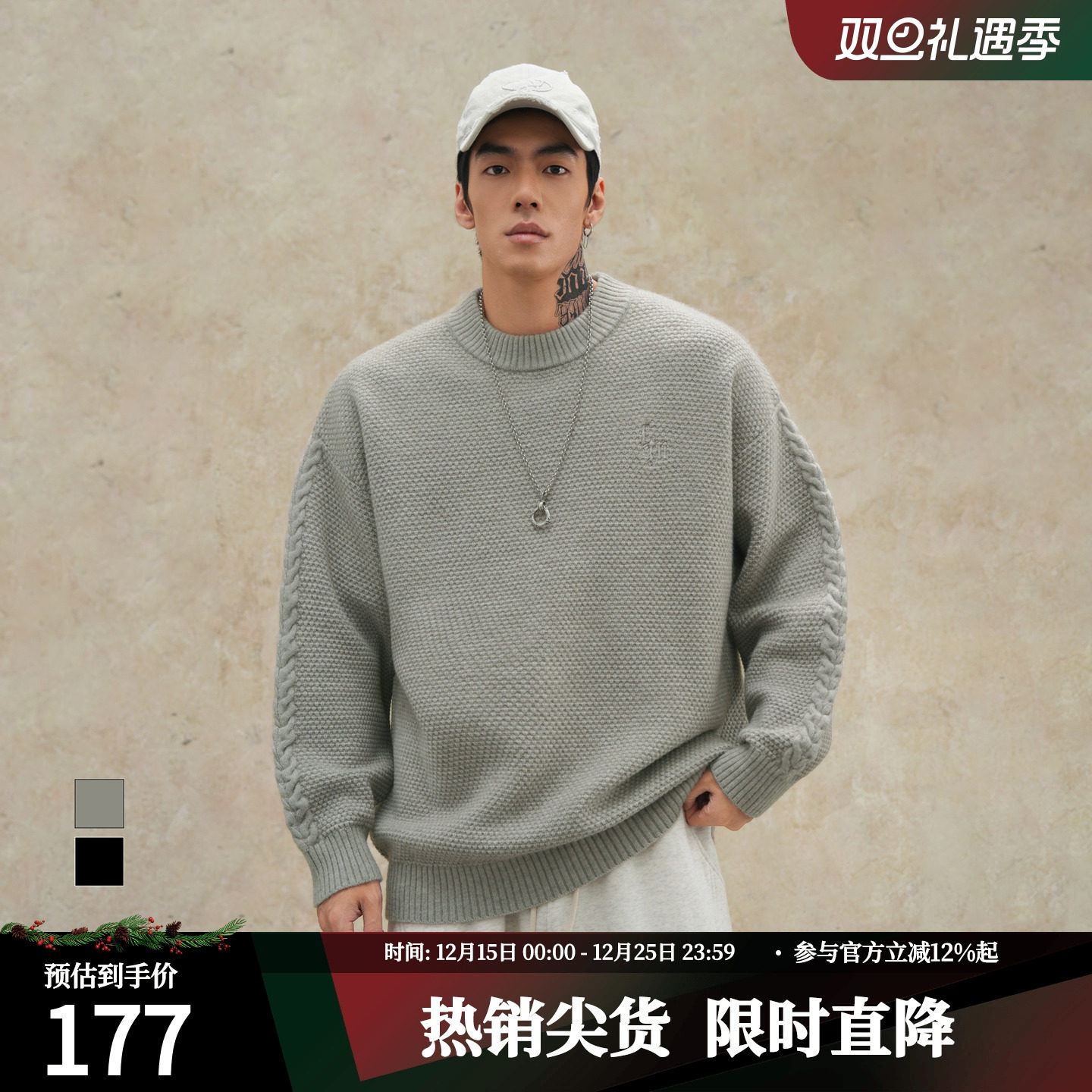 鹿家门秋冬肌理感套头毛衣男款宽松大码运动内搭健身休闲针织衫男