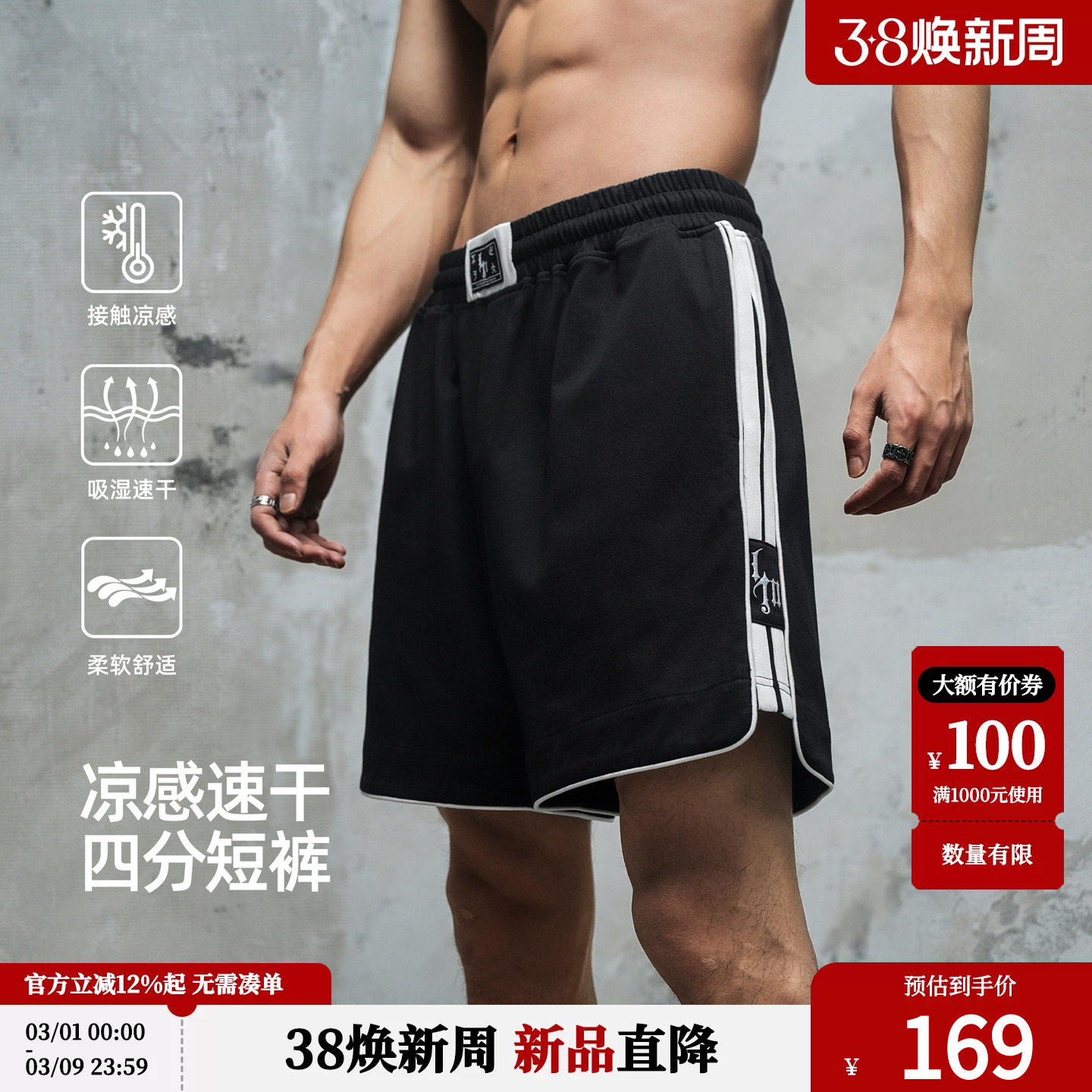 鹿家门新款凉感吸湿速干针织短裤运动加大码健身宽松休闲男士篮球