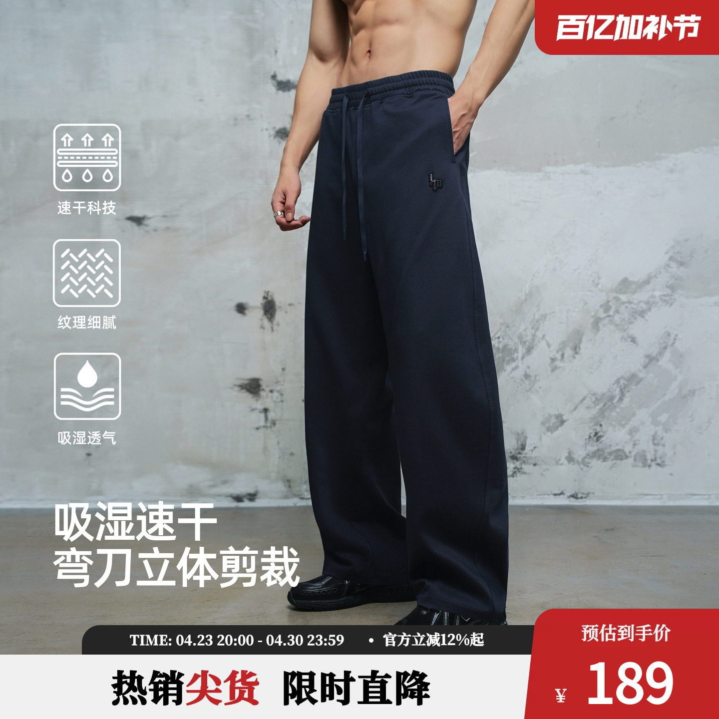 鹿家门刀锋速干弯刀针织长裤卫裤运动健身休闲加大码裤子男士宽松