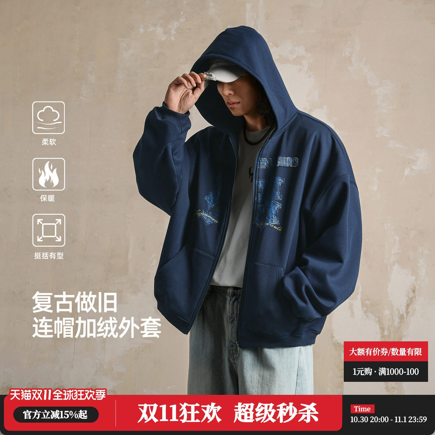 鹿家门加绒外套男2026秋季复古加厚拉链卫衣保暖宽松运动大码上衣