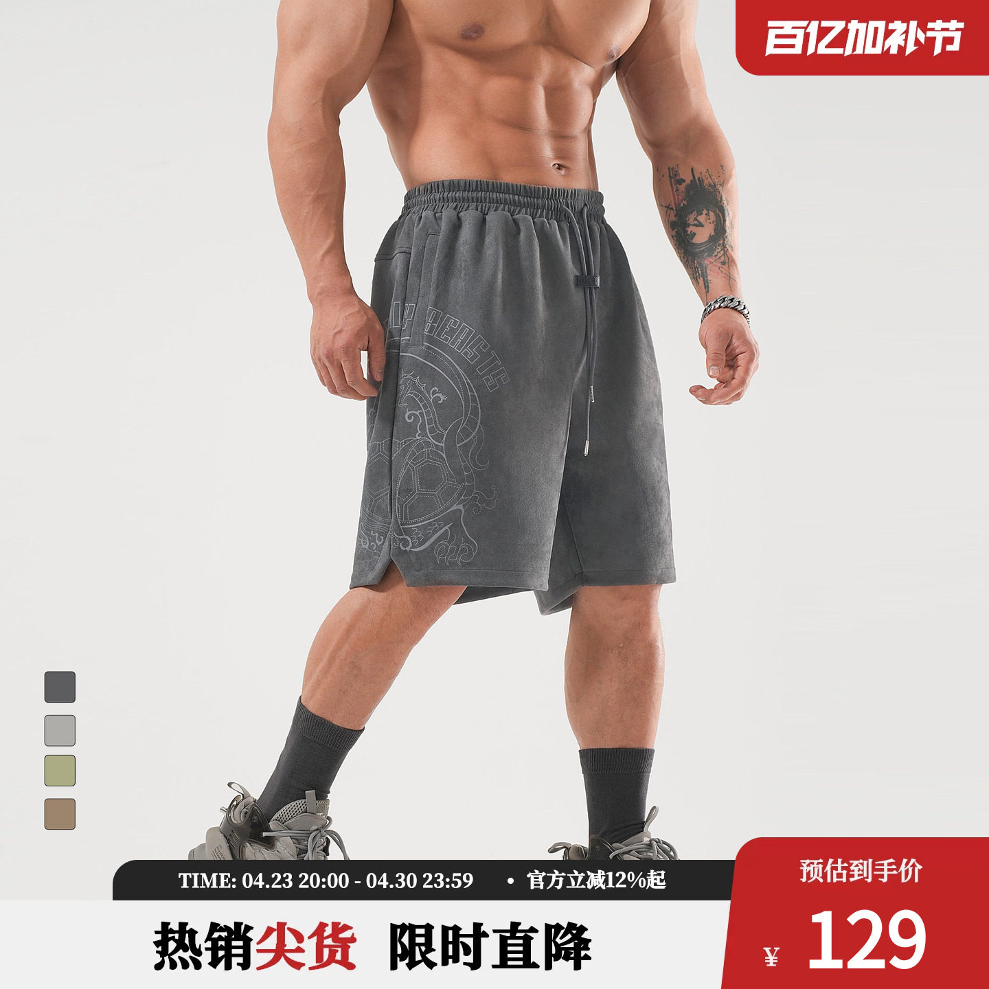 鹿家门四大神兽五分裤大码运动短裤男士夏季健身宽松美式篮球短裤