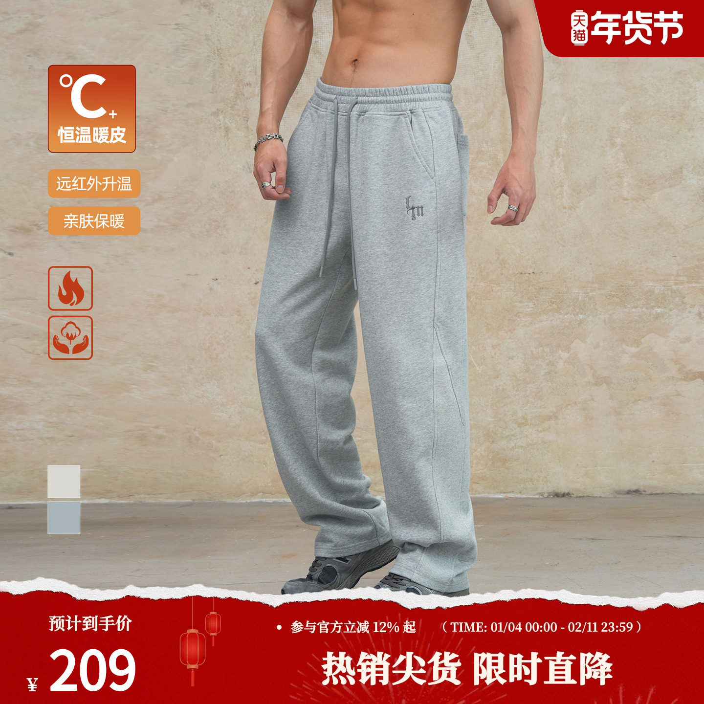 鹿家门拼接结构卫裤针织直筒户外休闲宽松大码男士运动健身长裤子,运动服/休闲服装,运动长裤,淘宝优惠券,粉丝福利购,淘宝优惠卷