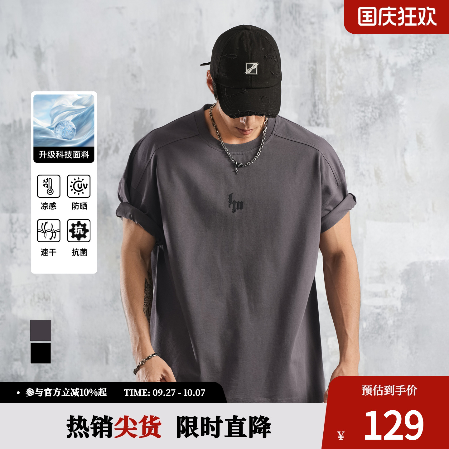 鹿家门【速干防晒抑菌】夏季短袖T恤男新款极简风运动长袖上衣秋