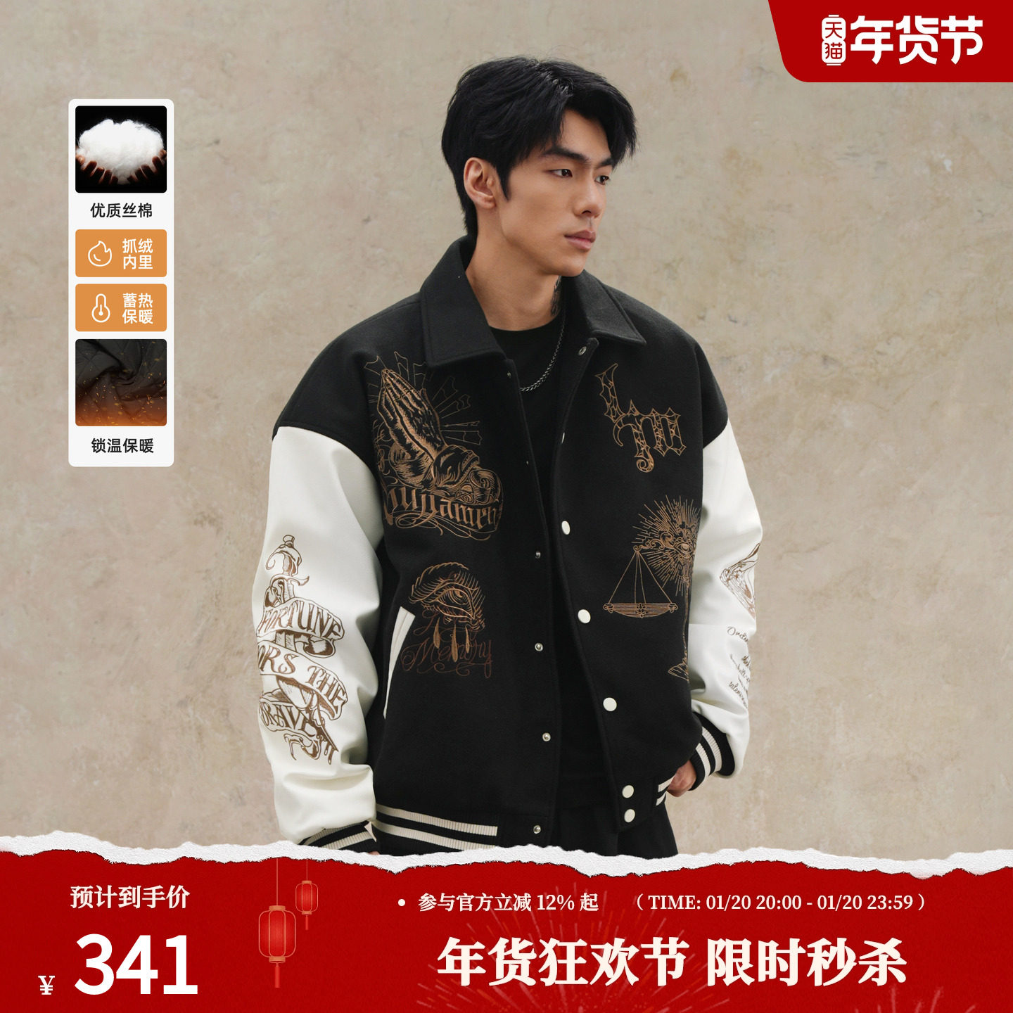 鹿家门美式开衫加厚棒球服男士秋冬重工运动外套宽松大码保暖棉服,运动服/休闲服装,运动茄克/外套,淘宝优惠券,粉丝福利购,淘宝优惠卷