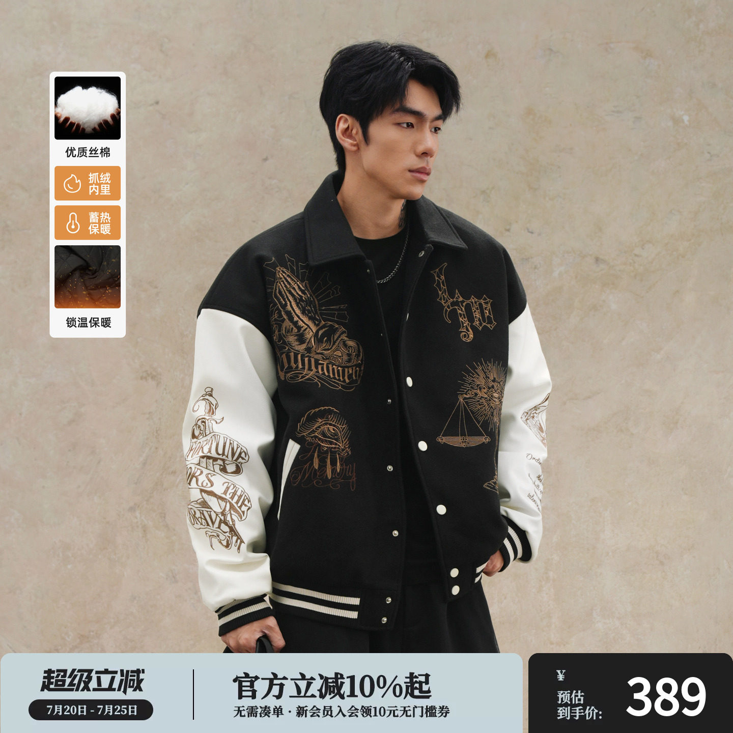 鹿家门美式开衫加厚棒球服男士春季重工运动外套宽松大码保暖棉服