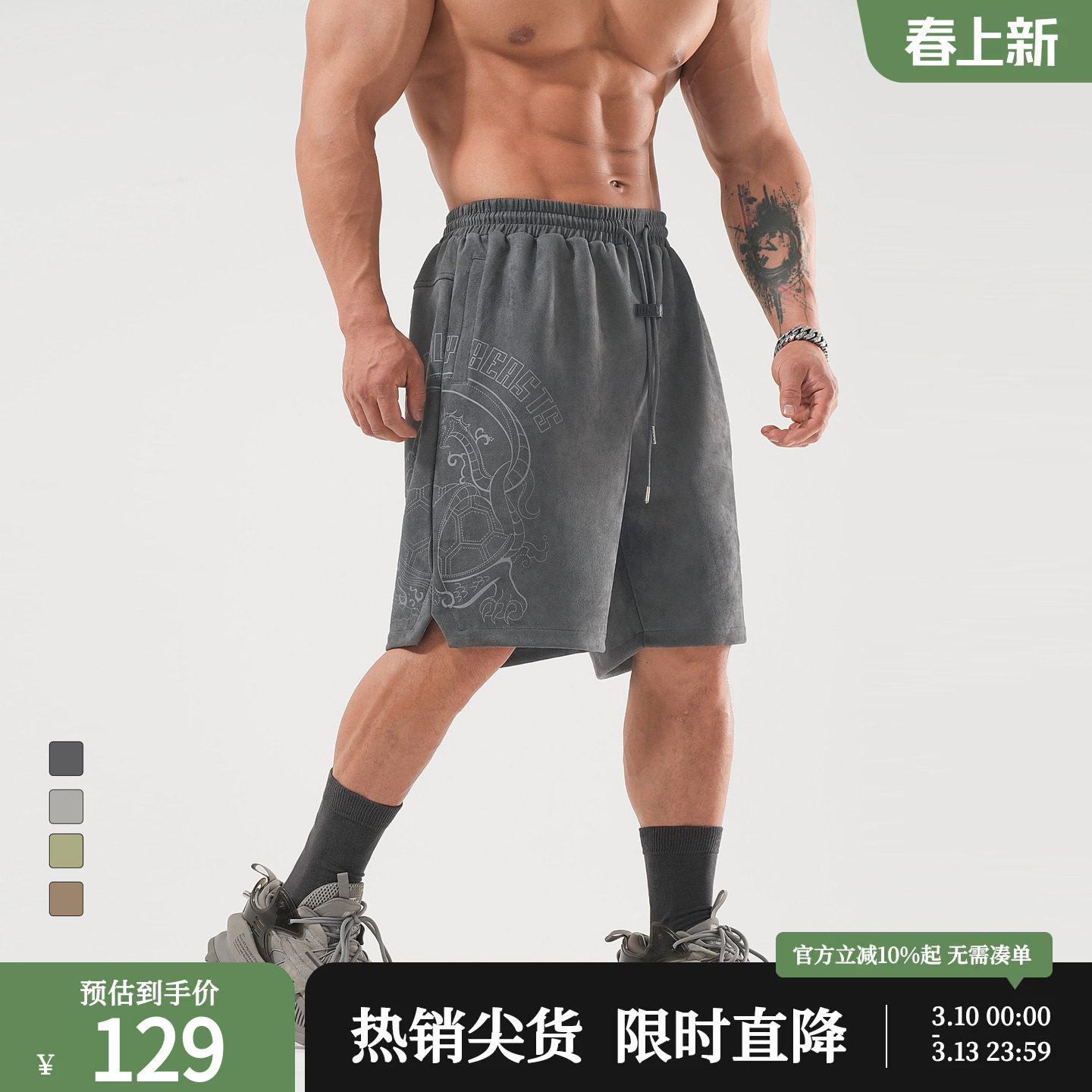 鹿家门四大神兽五分裤大码运动短裤男士夏季健身宽松美式篮球短裤