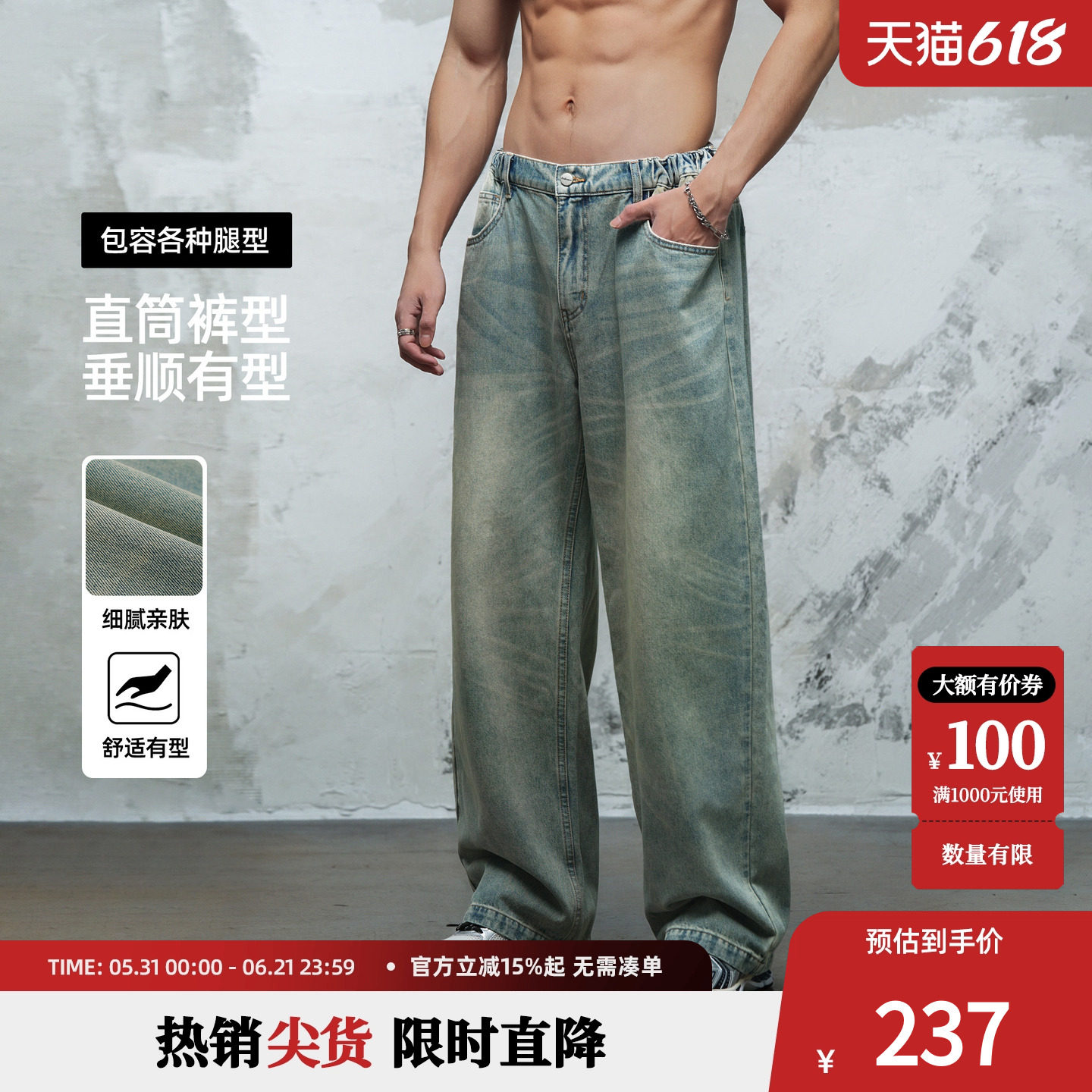 鹿家门春秋新款直筒牛仔裤重工水洗纯棉运动健身加大休闲男装裤子